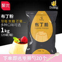 1kg jelly powder for shield pudding milk tea shop homemade dessert raw material tea mango chocolate eggs