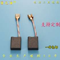 Comet Marine Carbon Brush Cutter Steel Machine Support Customized various models Universal power tool abrasion resistant accessories