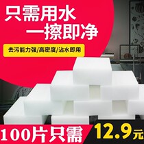 Han Magic Nano sponge block magic brush kitchen washing dishes cleaning decontamination car white shoes magic brush?