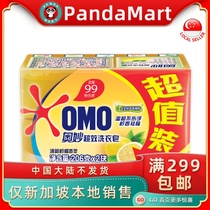 206G Mystery (fresh lemon) 2 laundry soap Singapore local delivery