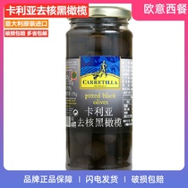 Spanish imported Calia de-nuclear black olives 335g pizza baked Western food