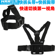 Hongrong gopro chest belt applies to the gopro11 10 9 8 7 on the front of the mountain dog's chest with the first perspective of the shoulder back