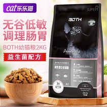 Cat Food Both Indoor Whole Cat Breed Milk Cake 2kg0 Grain Hypoallergenic Mao Ying Short Cat Staple Cat Food Kitten Cat Food