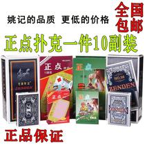 Texas 10 pairs of creative points playing cards Park card special price Shuanghui brothers whole box playing cards