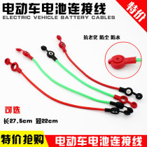 Electric vehicle battery connection line pure copper extension line thick 48V60V72V battery lithium battery lead-acid accessories