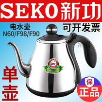 Xingong F90 electric kettle accessories N60 F98 boiling water single pot automatic smart tea set Seko electric kettle