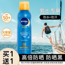 Nivea sunscreen spray mens special outdoor sports military training anti-ultraviolet anti-sweat colorless non-whitening summer