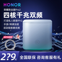 Glory wireless router Dual Gigabit port Fiber optic high-speed intelligent dual-band home fiber WIFI wall-mounted home enterprise large household router Gigabit pro2 Glory Routing 3wifi6