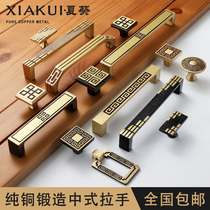 Chinese imitation antique full copper handle pure copper single-hole drawer cupboard door wardrobe Neoclassical Wardrobe Brass Doorknob