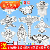 Kite DIY Children Handcrafted Color Painting Kindergarten Blank Fill Color Self-Made Line Manuscript Teaching Making Material Bag