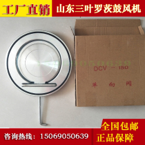 Three-leaf roots blower check valve Flange check valve Butterfly valve DCV type check valve Carbon steel pipe check valve