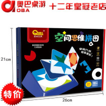 Space Thinking Jigsaw Puzzle Training Children Intelligence Toys Logic Heavy Overlay Collage Color Decoding Table Tour Toys