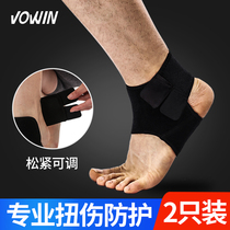 Ankle sprain protective equipment for men and women ankle running basketball ankle guard Sports joint sprain foot fixing protective gear