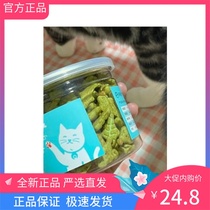 Net easy to choose cat mint cookies young cat snacks into cat biscuits cat teeth grinders Teeth Nutrition Fatter Cat Cans