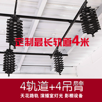Play Studio Smallpox Track Shadow Shed Photography Telescopic Instrument Rail Boom suspended ceiling rack 4 Track 4 Boom Hengli Hinge