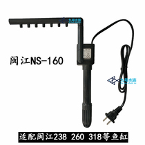 Minjiang water pump NS160 original fish tank submersible pump fit 238 260 318 and other aquarium silent pump