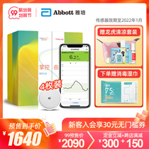 Abbott (Abbott) imported home blood-free dynamic non-invasive blood glucose monitor sensor 4 sensors