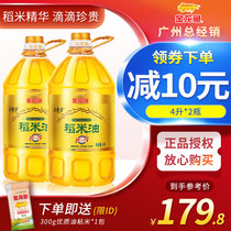 Golden Dragon Fish Double ten thousand Rice Oil 4L* 2 Bottles Rice Oil 4 Liter Edible Oil Rice Bran Oil Student Dining Kitchen Oil