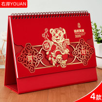 2022 desk calendar custom custom-made Chinese style art table calendar tiger year festive simple portable special edition publicity desk calendar custom S071-074