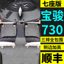 Baojun 730 Foot Pad Seven Seats Special 2016 19 Full Surround 7 Seat Car Whole Car Floor 16 Large 2019 Car Cushion