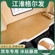 Jianghuai Gerfa K6 interior K3L modified A3W decorative cab truck supplies K5W mat sleeper mat