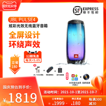 JBL PULSE4 music pulsation 4 colorful light effect wireless Bluetooth speaker subwoofer outdoor portable small audio