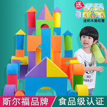 Silfu EVA soft foam building blocks large super large baby large particle sponge kindergarten childrens toys