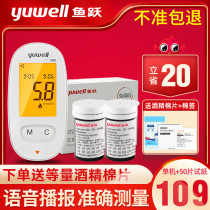 Yuyue blood glucose tester Household 580 590 test strip 100 pieces of high-precision automatic blood glucose measurement instrument