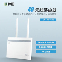 Zhentian All Netcom 4G Wireless Broadband Router Full Netcom R94G32 Three Netcom Mobile Router