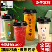 90 caliber Net red creative disposable plastic milk tea cup with lid soy milk 500ml700 juice beverage cup customized
