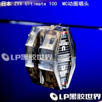 Japan ZYX Ultimate 100 MC head LP vinyl record player turntable MC dynamic ring head