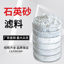 One ton of quartz sand white fine sand exquisite quartz sand water treatment hotel trash can ashtray smoke sand