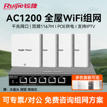 Ruijie Rui Jie Rui Wai Wireless router suit RG-EAP102 V2 set AC gateway POE routing machine 86 panel AP WiFi cover