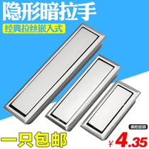 Modern simple tatami dark handle Cabinet wardrobe invisible door handle Flip cabinet door handle Drawer handle