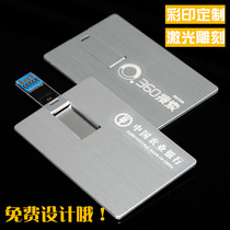 64G high-speed large-capacity corporate advertising gifts customized lettering metal style U disk metal card U disk USB3 064G wedding photo studio personality business gift Color Printing Company LOGO
