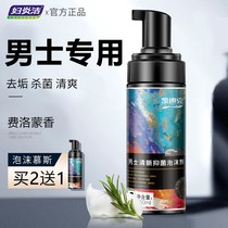 Woman Inflammatory men Private Intimate Bacteriostatic Care Fluid Private care cleaning liquid anti-inflammatory and germicidal intimate body lotion