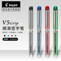 Japan Pilot Baile BXGPN-V5 straight liquid needle pen 0 5mm student brush questions dedicated smooth neutral pen financial office pen and pen signature pen black blue red