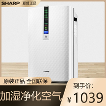 Sharp air purifier KC-W280SW1 home living room bedroom with wet removal of formaldehyde taint W200 upgrade