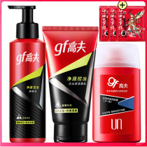 gf Gough Mens Suit Oil Control Volcanic Mud Cleanser Toner Lotion Moisturizer Lotion Moisturizing