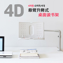 ACTTO South Korea Anshang desktop reading stand Music stand manuscript paper holder childrens bookshelf book stand lift rotation