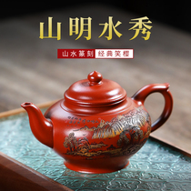 Yixing purple clay pot masterpiece engraved pure handmade original mine Dahongpao smile Cherry pot bubble teapot teapot tea set single pot