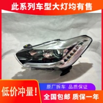 Suitable for 13-15 Changan Peugeot Citroen DS5 headlamp assembly LED daylight xenon headlamp factory
