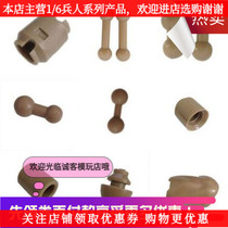 1 6 Soldier accessories parts neck head carving internal plug body joint connector foot increase parts spot