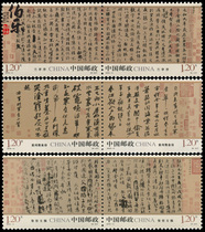 (Bole Post) 2010-11 Ancient Chinese Calligraphy-running Book stamp