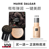 Mary Deja Small Mushroom Air Cushion BB Powder Bottom Liquid Cream Moisturizing Flawless Persistent Bare Makeup Student Women Parity