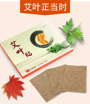 Ai leaf paste Warm moxibustion knee pain paste Wormwood moxibustion warm body paste sore cervical stick