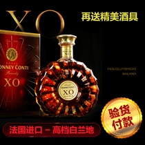 Chengdu Huibaichuan Wine franchise store French imported Royal Honeydew Emperor XO brandy sun bottle 700ml