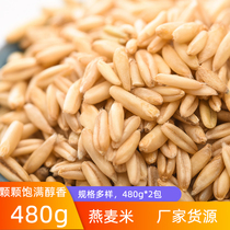 Liang Nian Long First Grade Oat Rice 480g*2 Packs