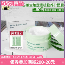 Sobbing Beauty Bblab Resurrection Grass Mask Japanese Fetal Disc Vegetarian Water Tonic Mask Plant Moisturizing Cream Daubed