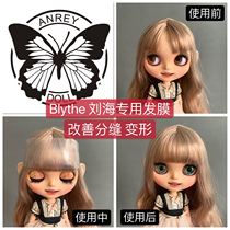 Blythe bangs special fixed transparent hair mask Hair band split deformation can be used to buy scalp gifts